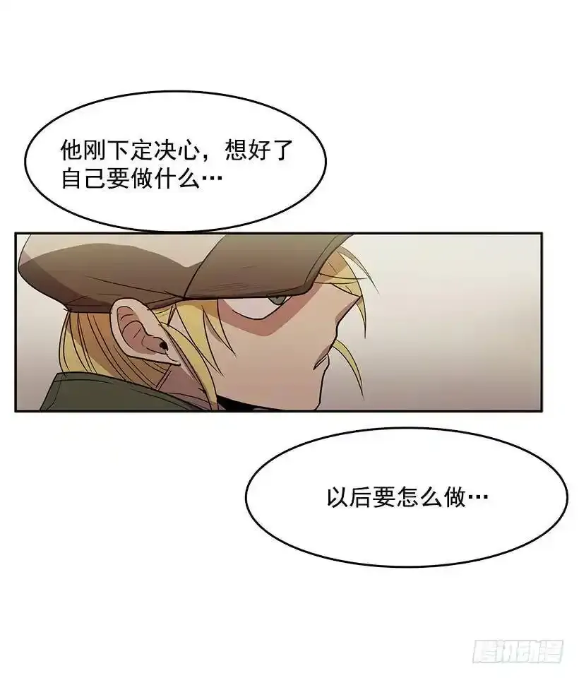 杀人魔的劣行 第16页