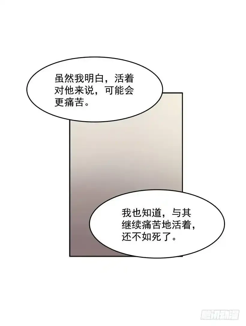杀人魔的劣行 第19页