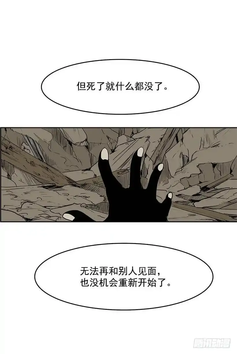 杀人魔的劣行 第20页