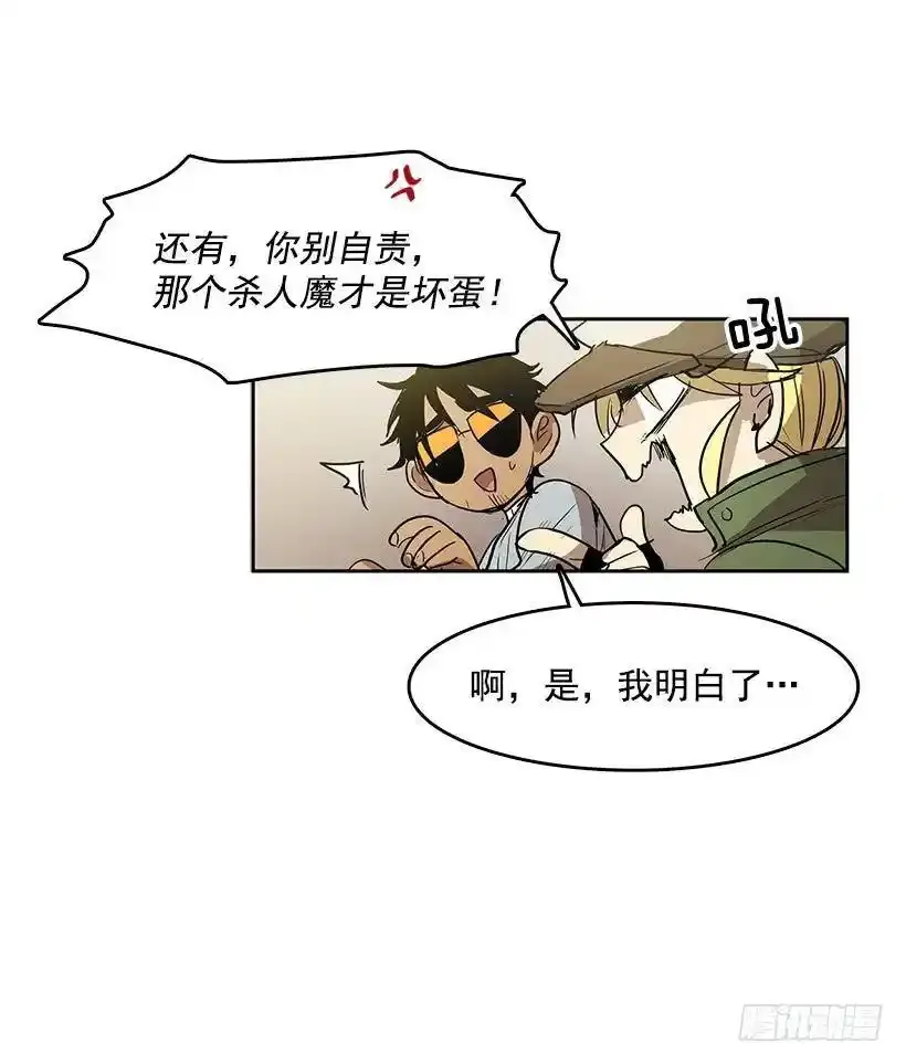 杀人魔的劣行 第23页