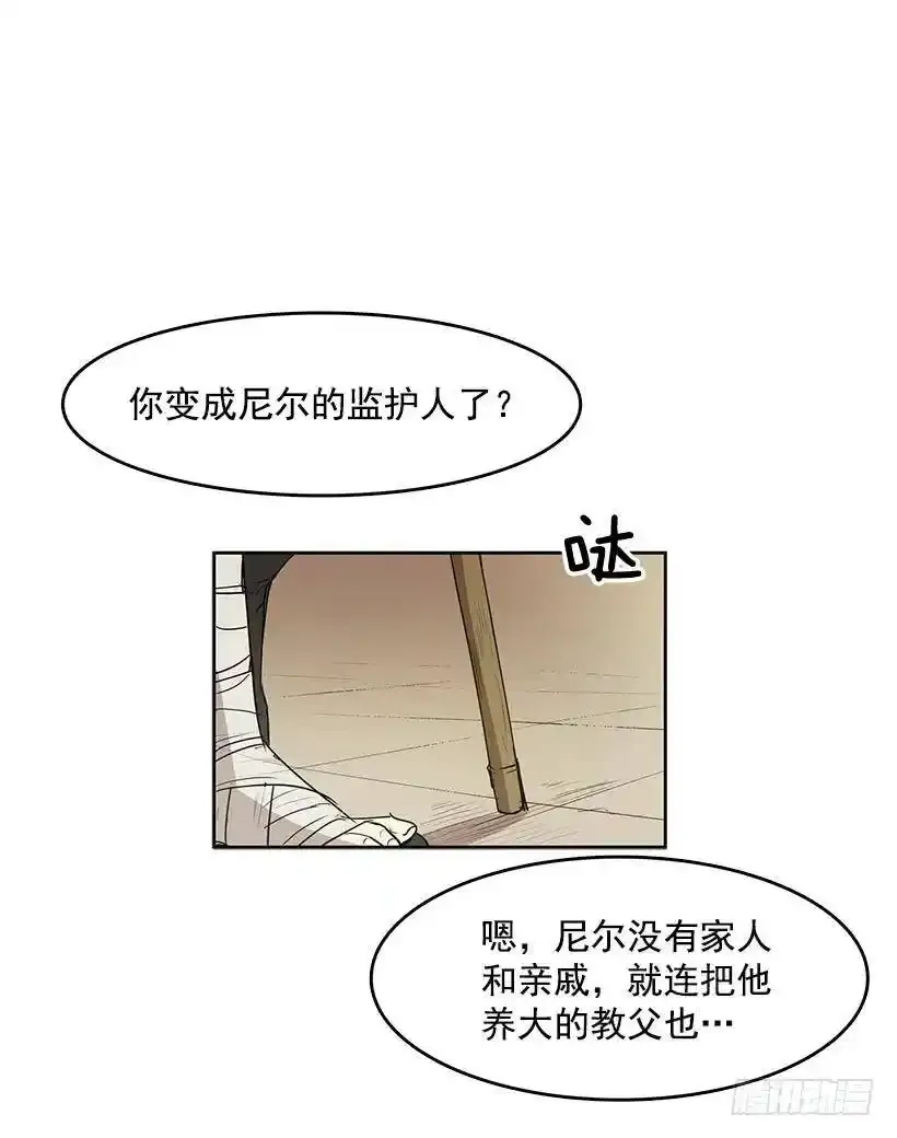 杀人魔的劣行 第24页
