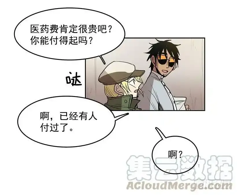 杀人魔的劣行 第25页