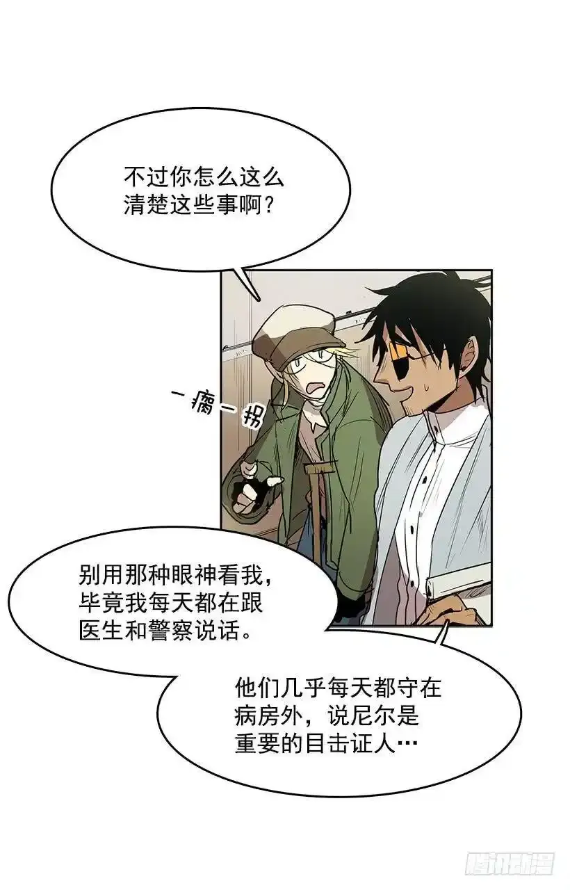 杀人魔的劣行 第27页