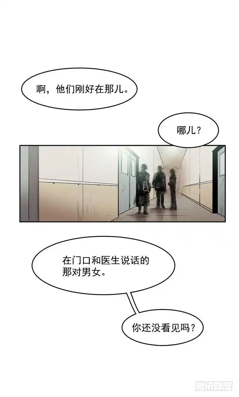 杀人魔的劣行 第28页