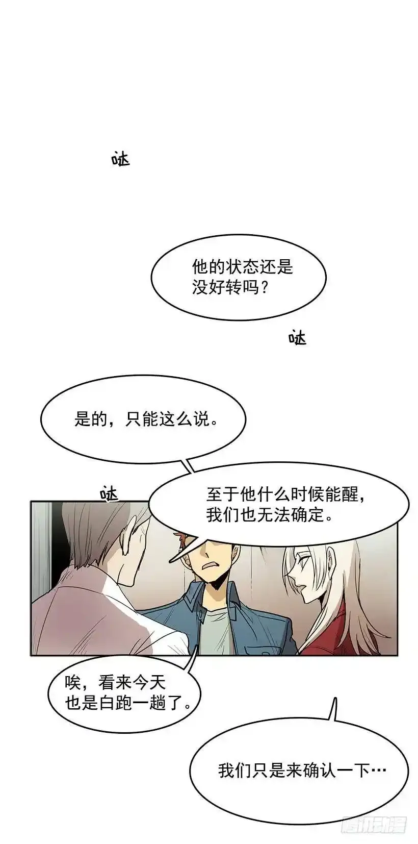 杀人魔的劣行 第33页