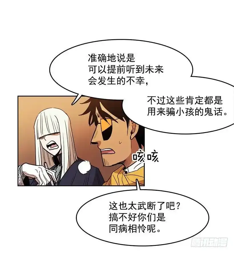 晕倒了 第8页