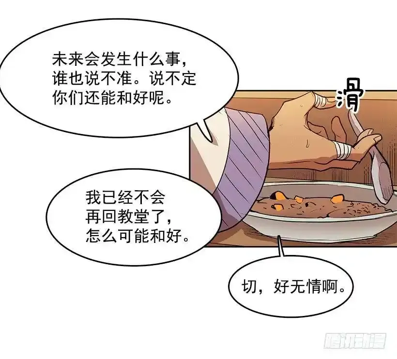 晕倒了 第16页