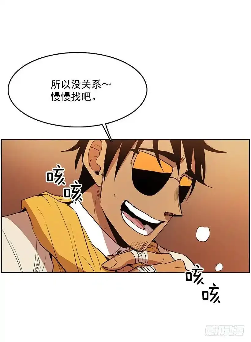晕倒了 第22页