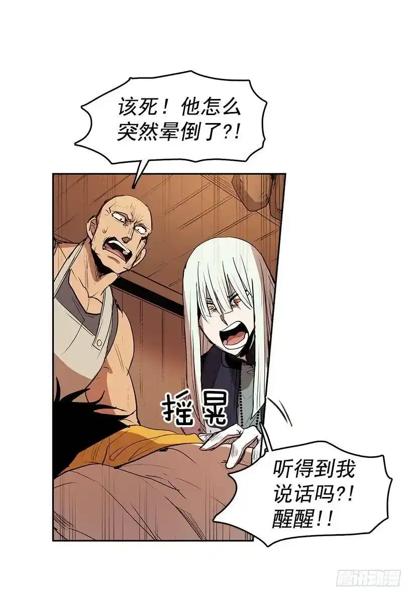 晕倒了 第33页