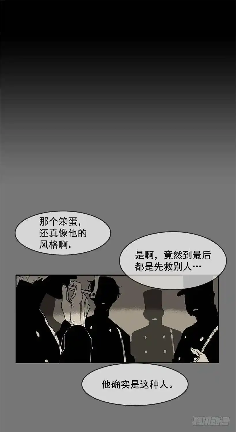 没有良心的孩子 第2页