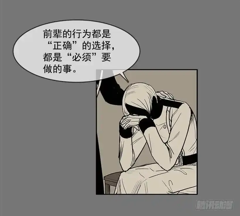 没有良心的孩子 第3页