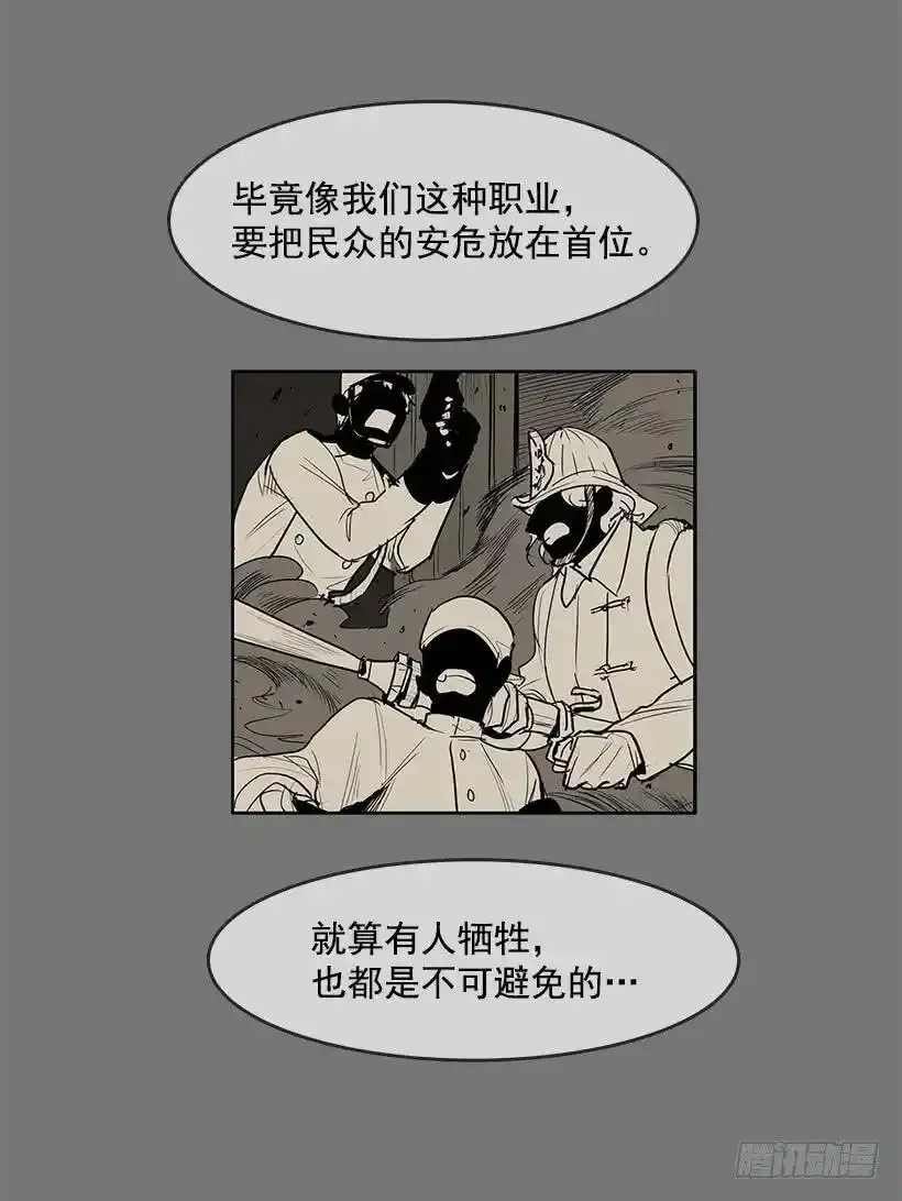 没有良心的孩子 第4页