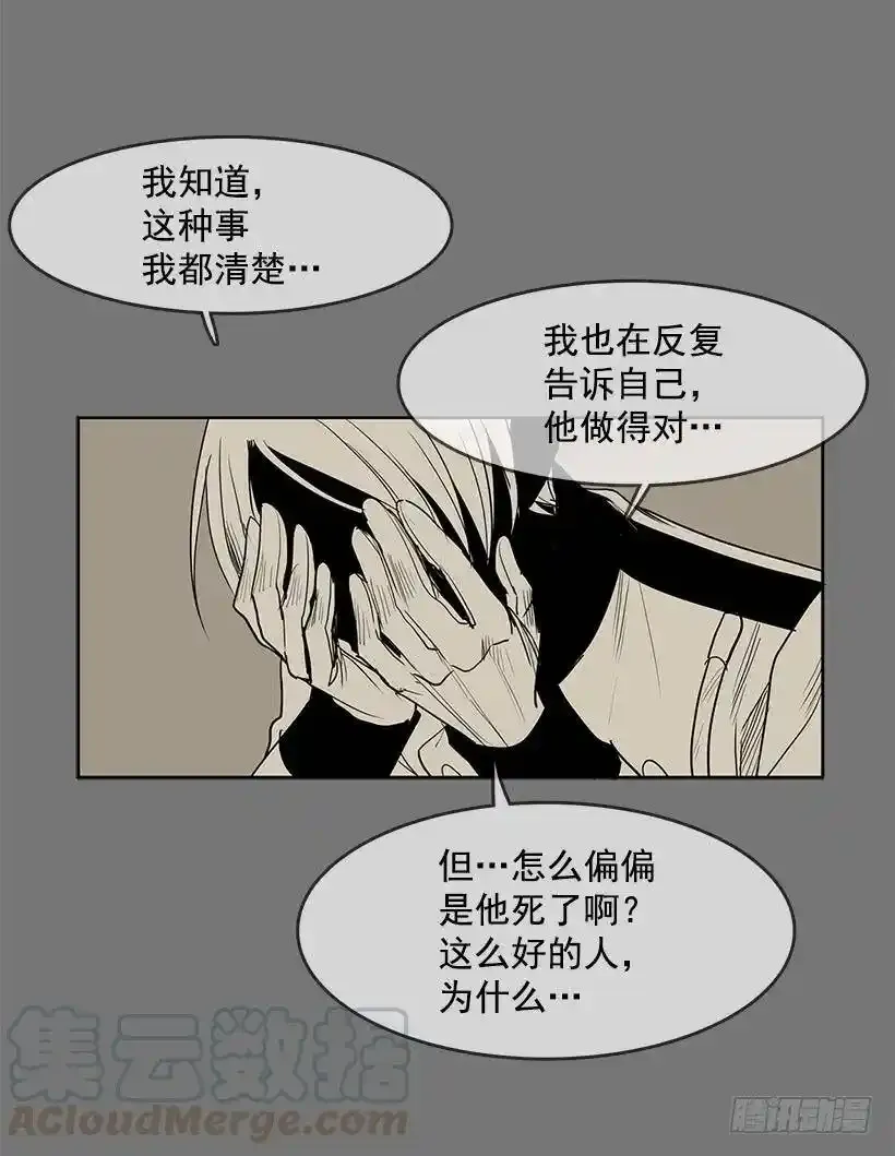 没有良心的孩子 第5页