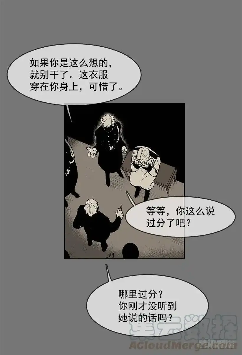 没有良心的孩子 第9页