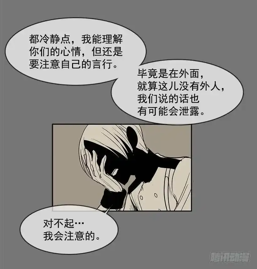 没有良心的孩子 第11页