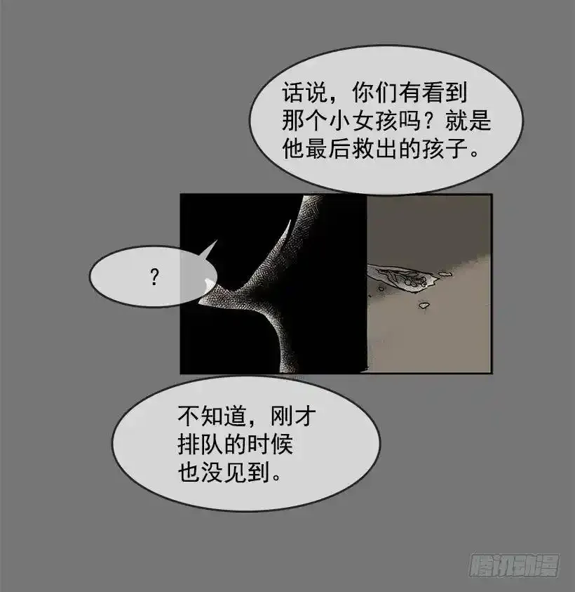 没有良心的孩子 第12页