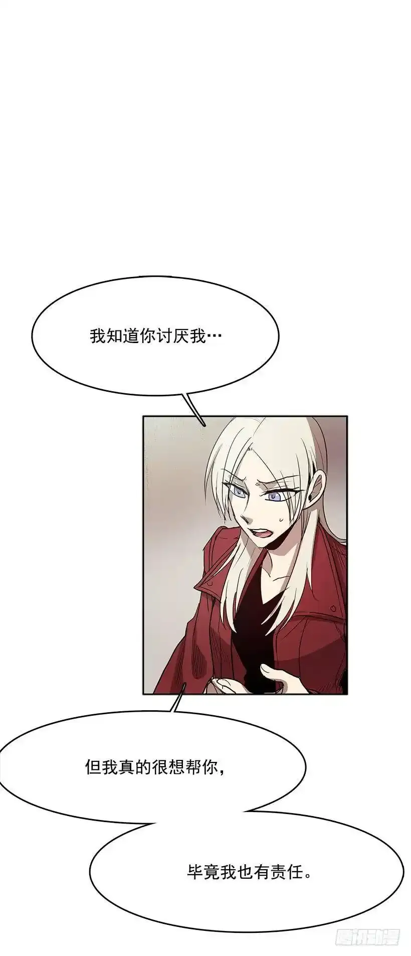 没有良心的孩子 第19页
