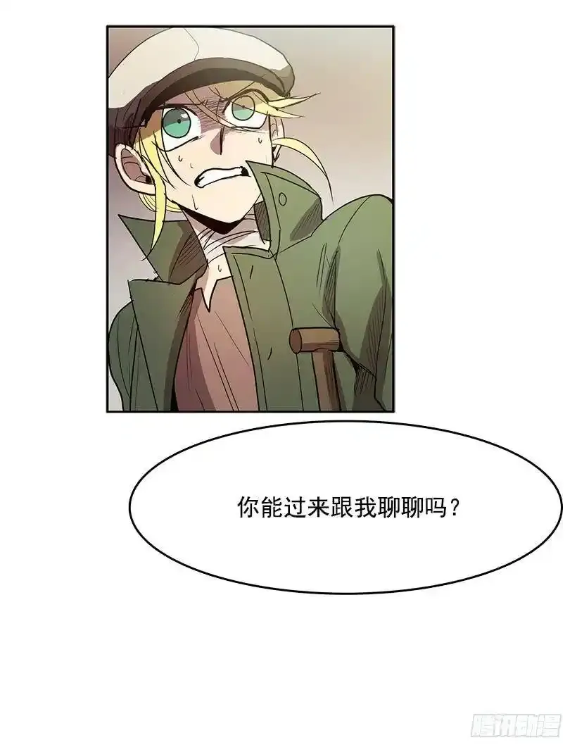 没有良心的孩子 第20页