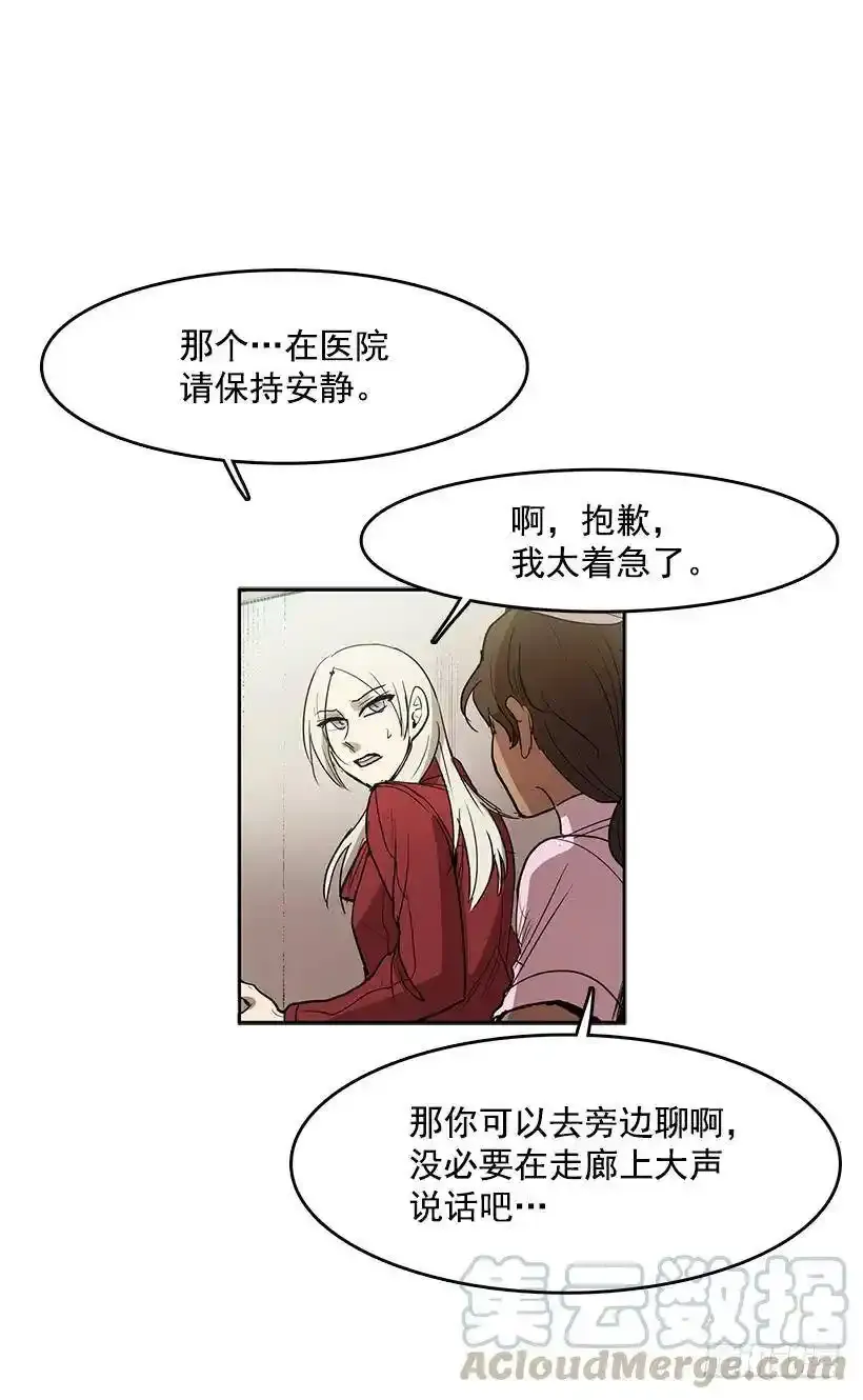没有良心的孩子 第21页