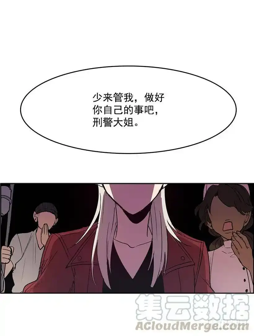 没有良心的孩子 第25页