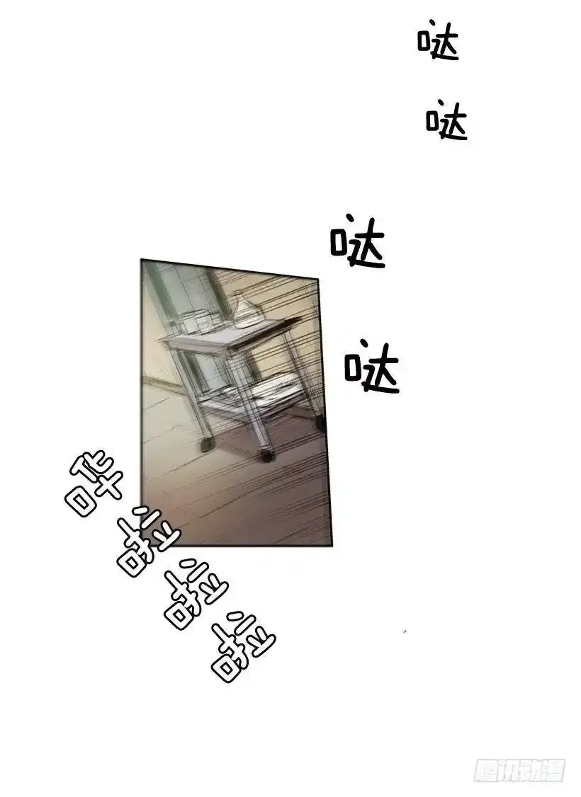 没有良心的孩子 第28页