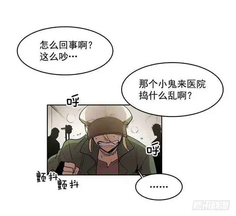 没有良心的孩子 第33页