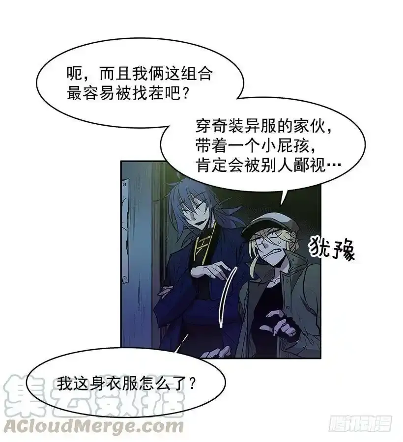 熟人 第9页