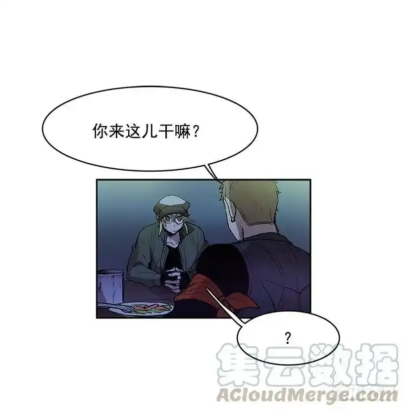 熟人 第17页