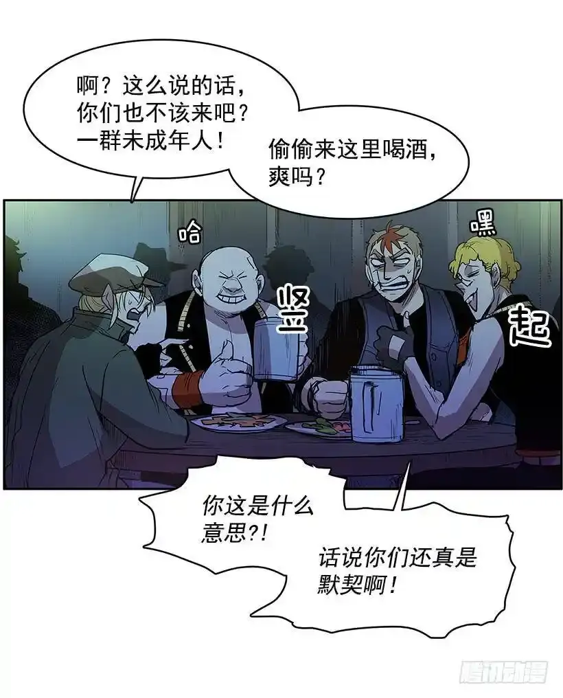 熟人 第19页
