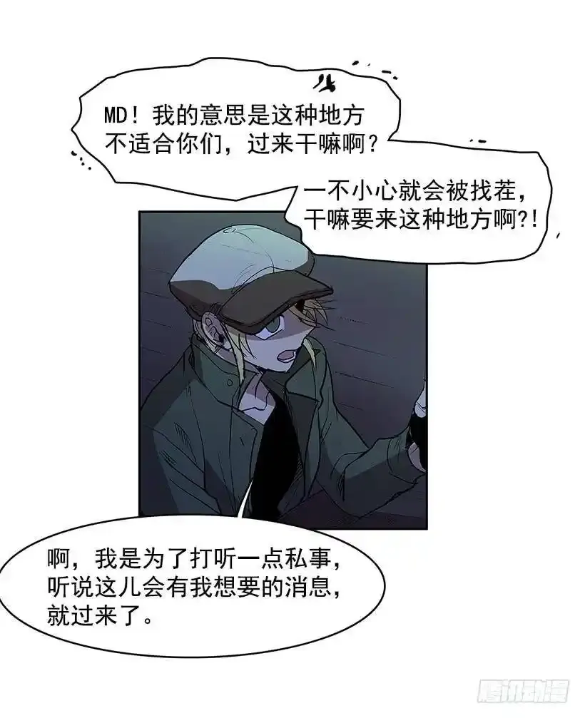熟人 第20页