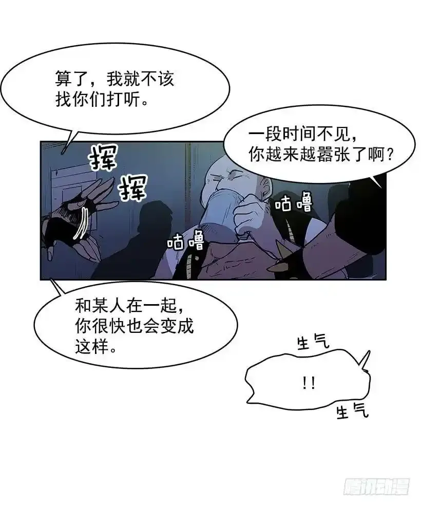 熟人 第23页