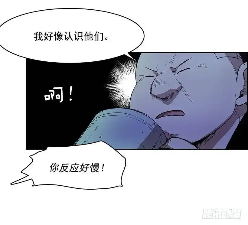 熟人 第24页