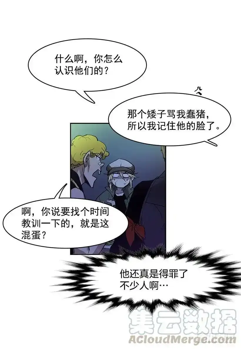熟人 第25页