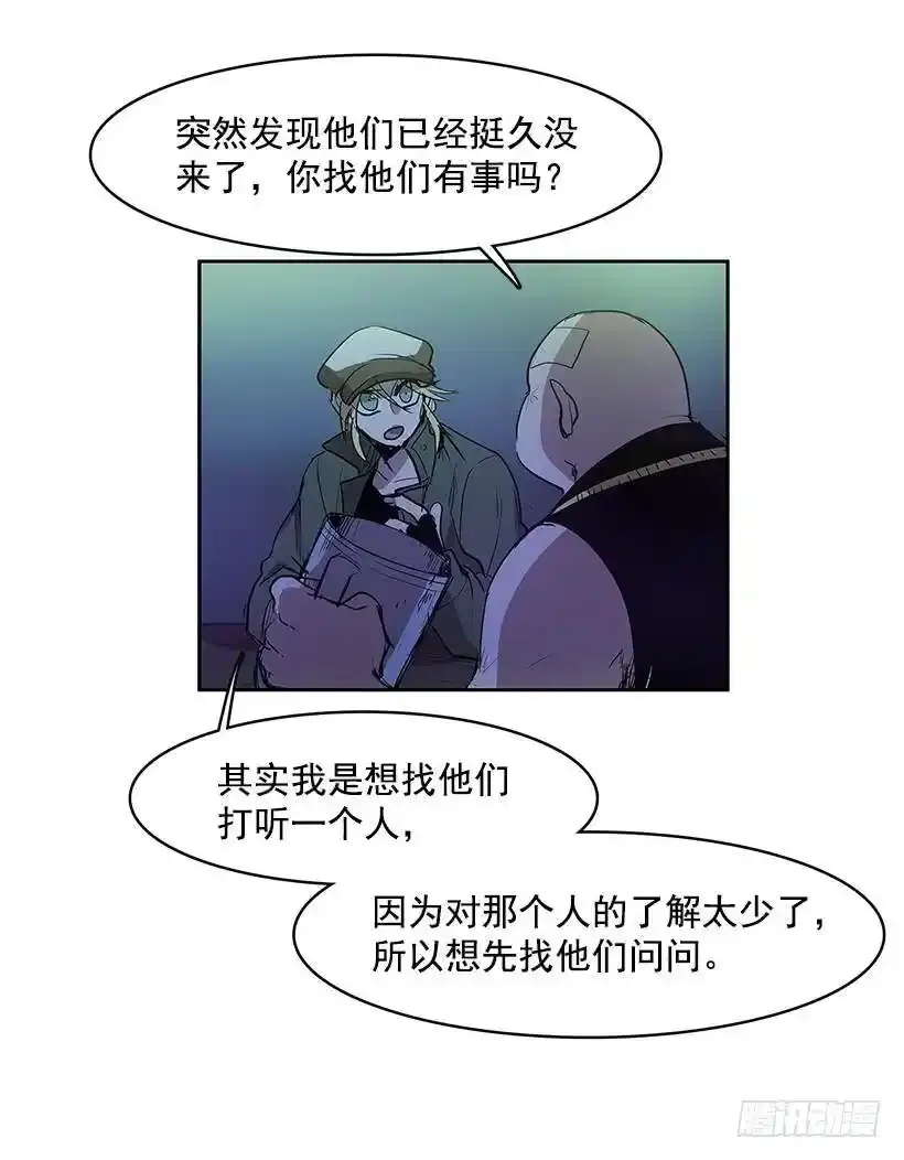 熟人 第26页