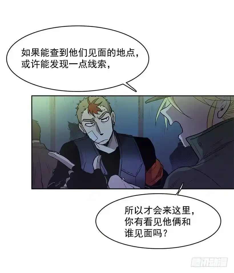 熟人 第27页