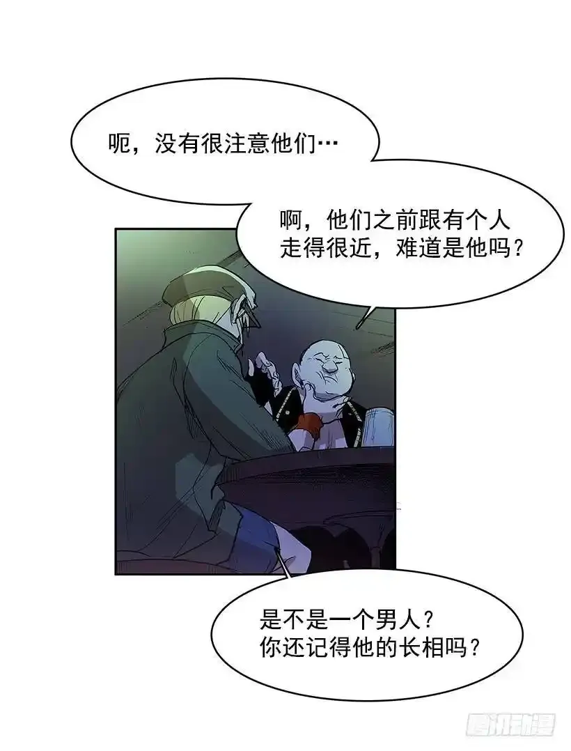 熟人 第28页