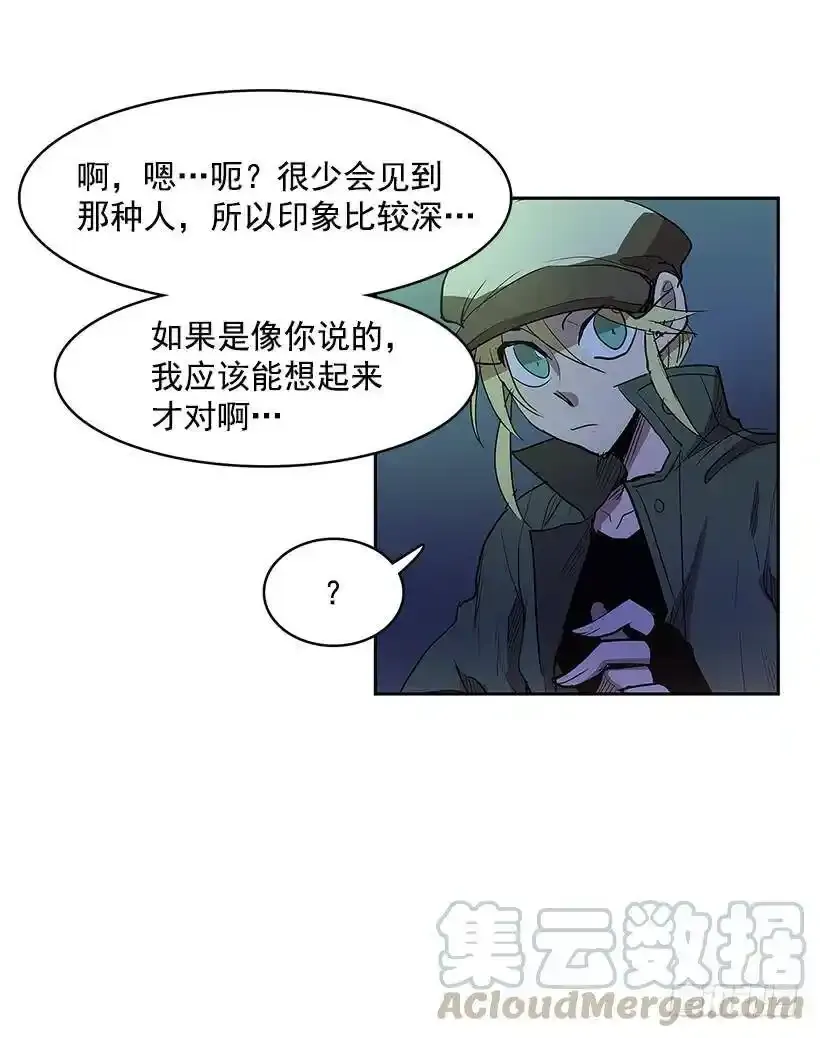 熟人 第29页