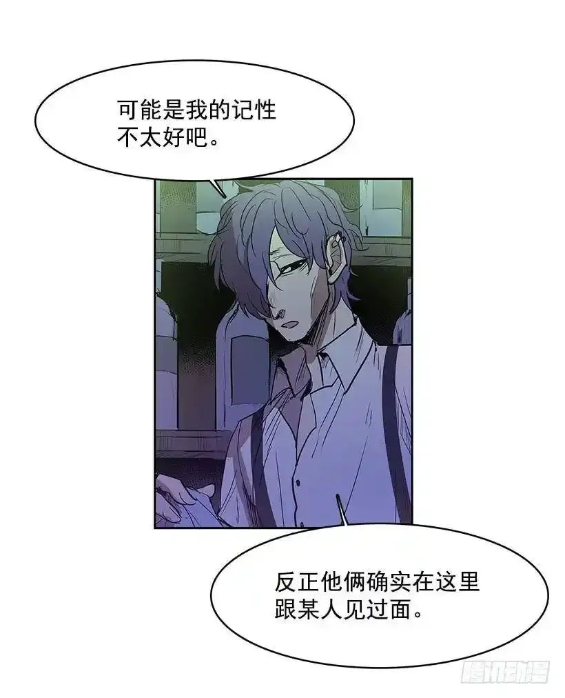 熟人 第32页