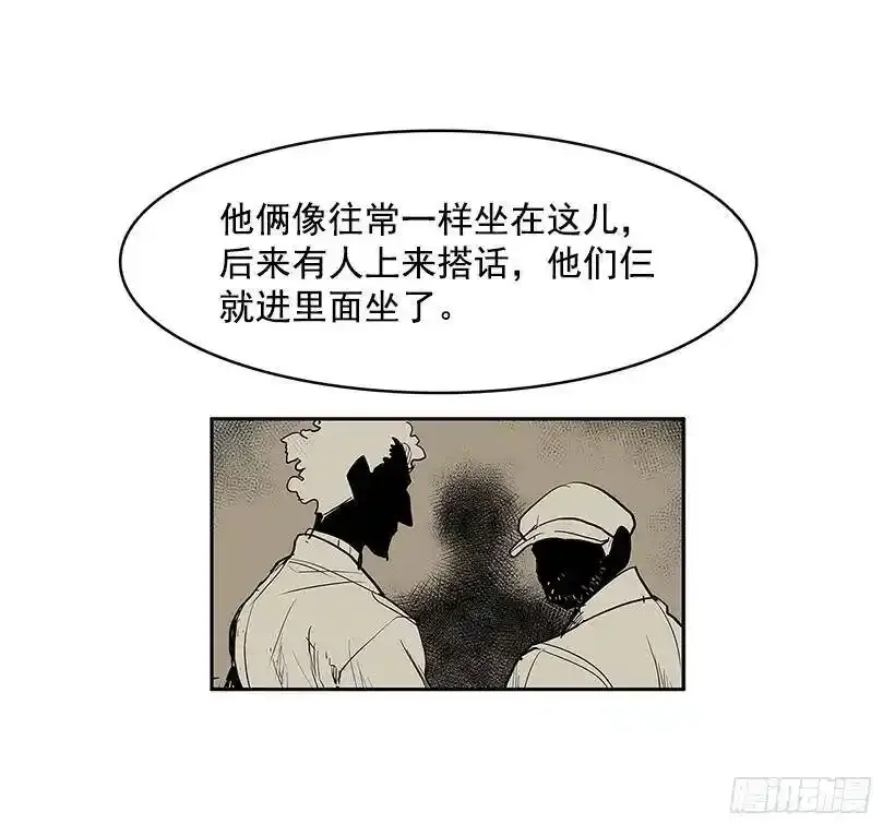 熟人 第35页
