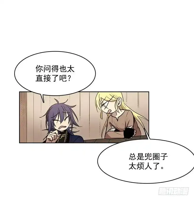 他的标准太高了 第4页