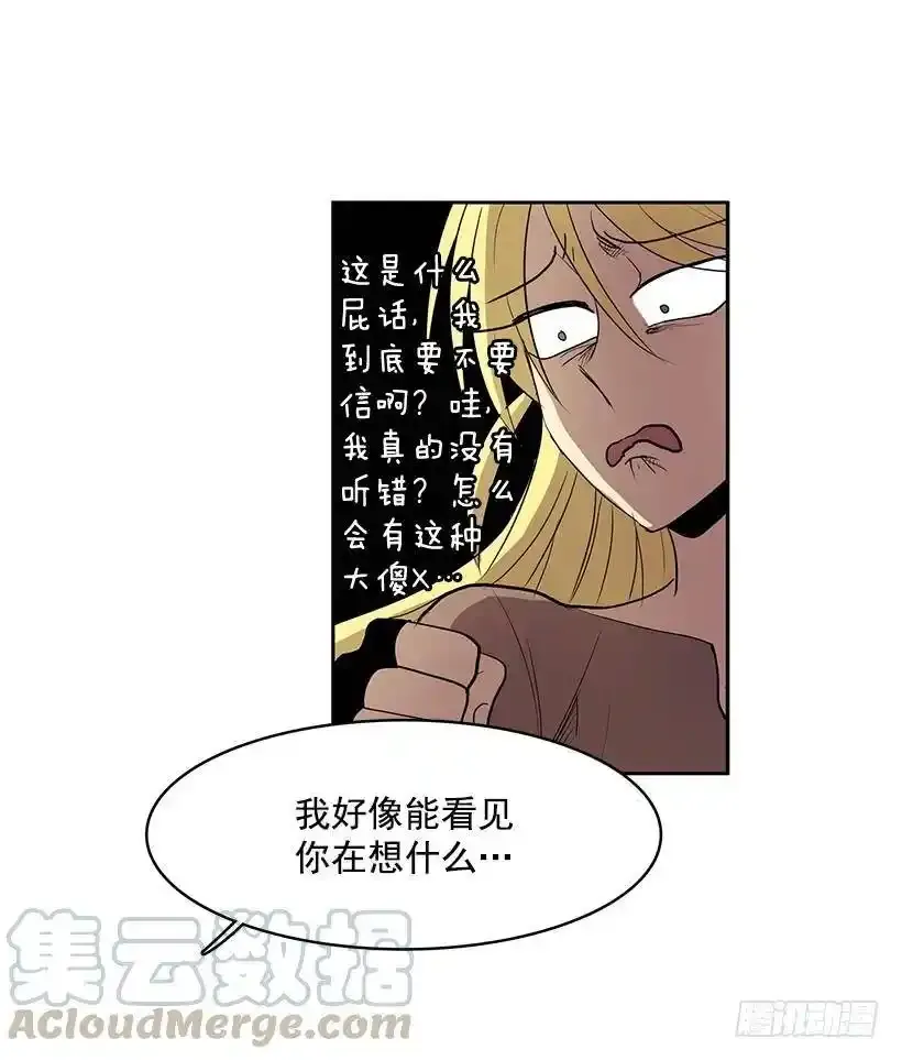 他的标准太高了 第9页