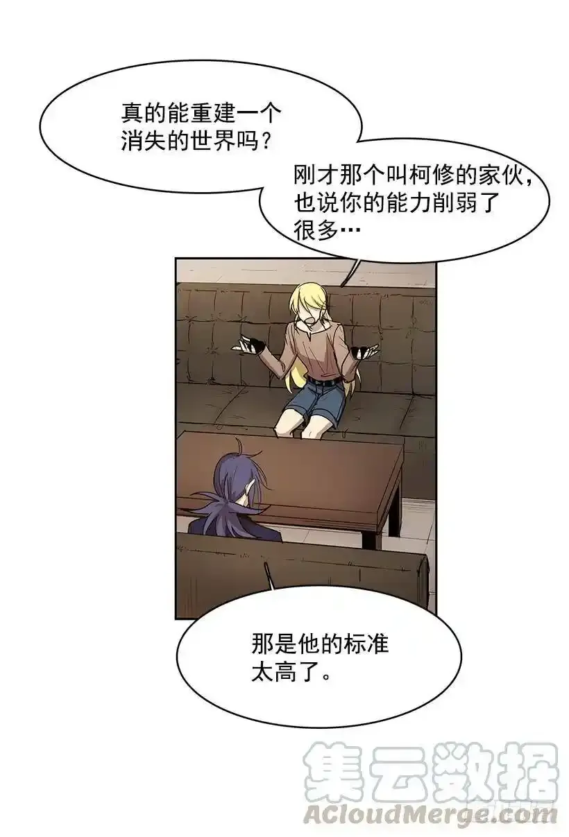 他的标准太高了 第21页