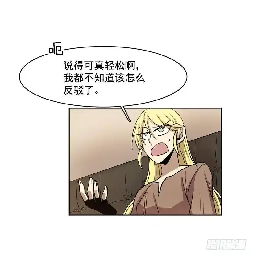 他的标准太高了 第24页