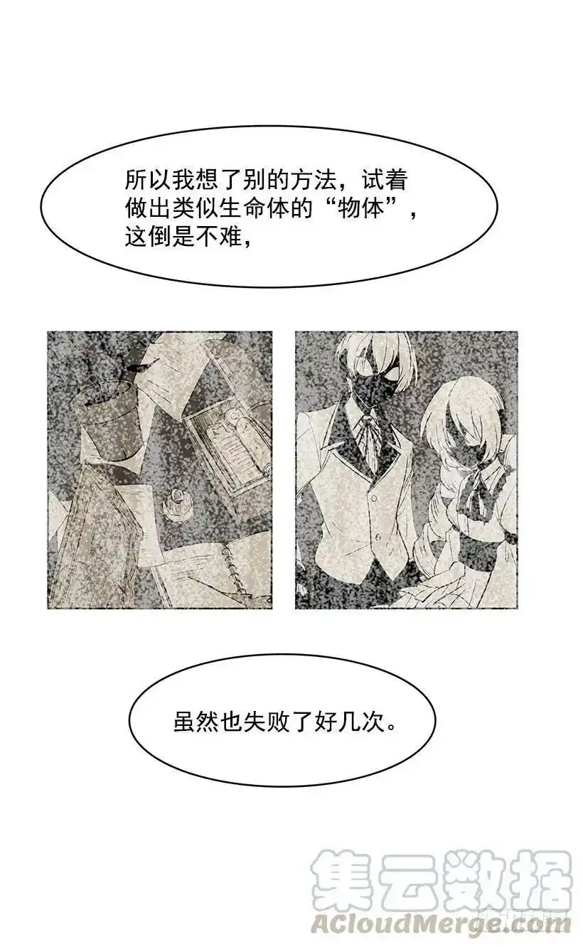 他的标准太高了 第29页