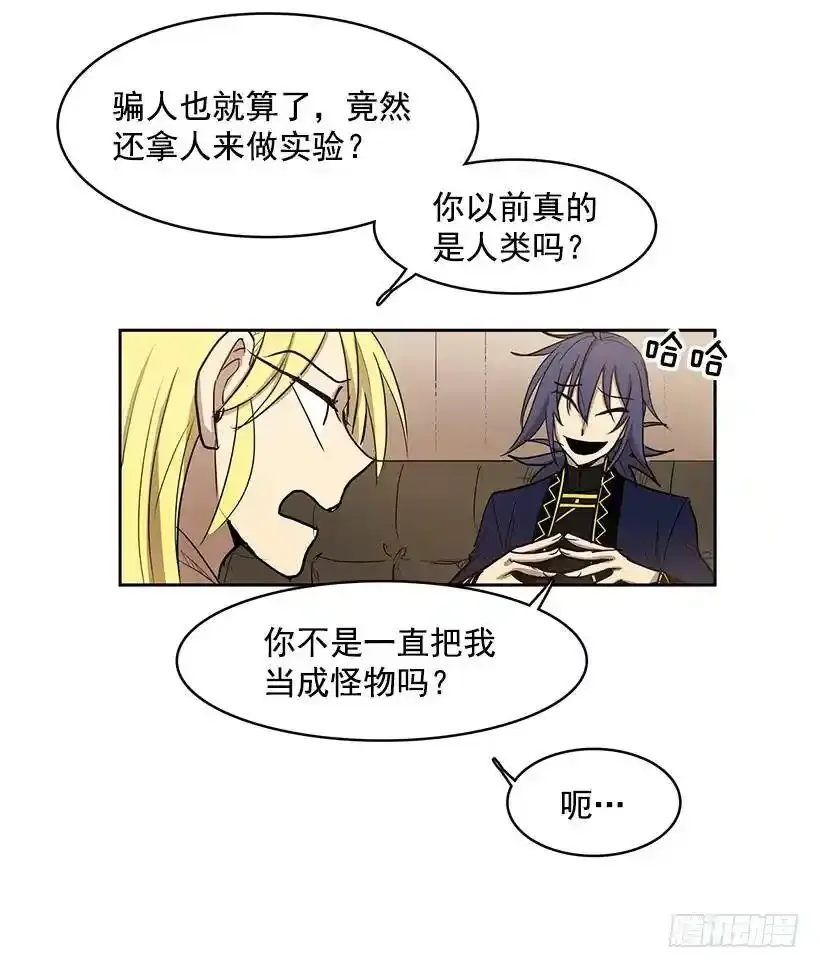 他的标准太高了 第30页