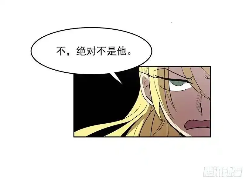 尴尬的气氛 第4页