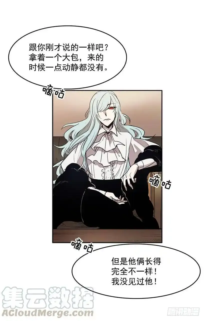 尴尬的气氛 第5页