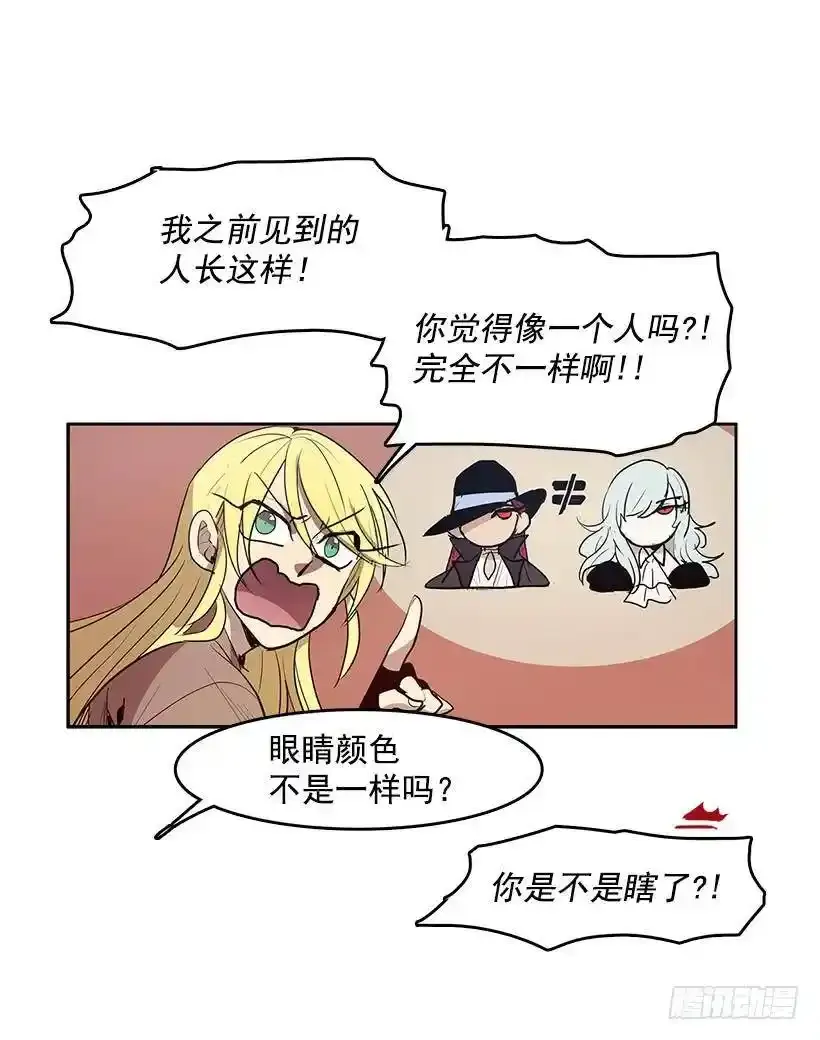 尴尬的气氛 第7页