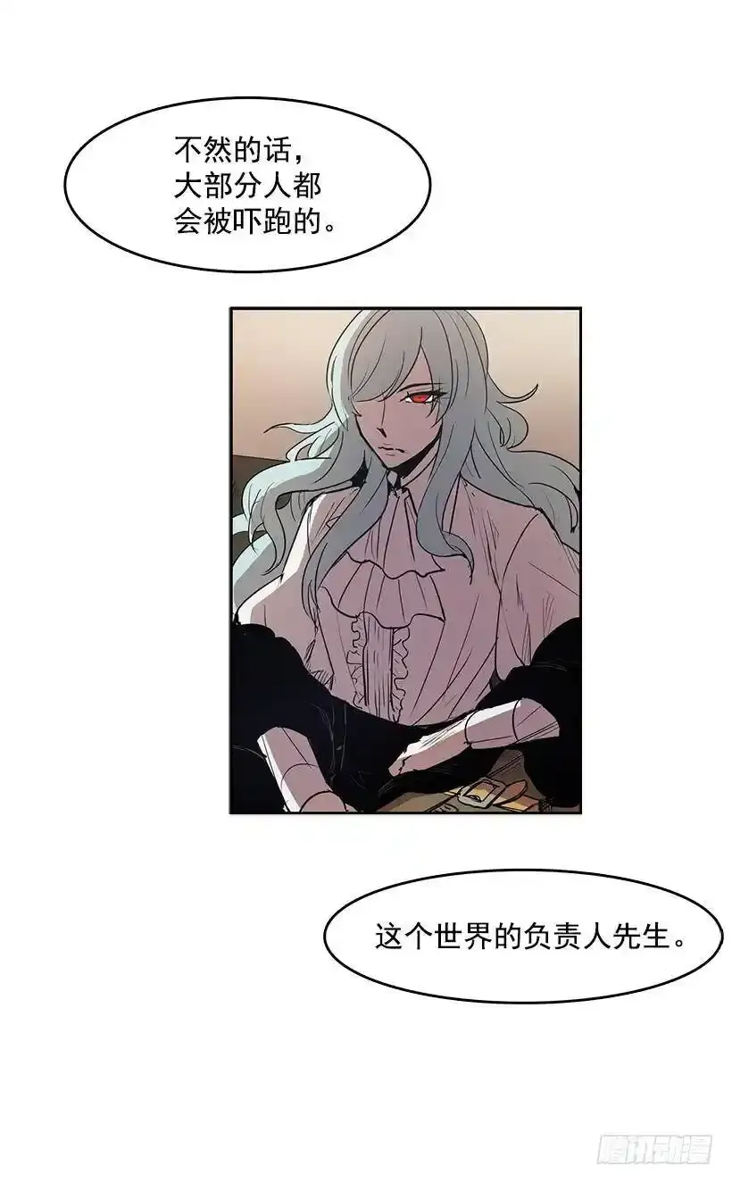 尴尬的气氛 第11页