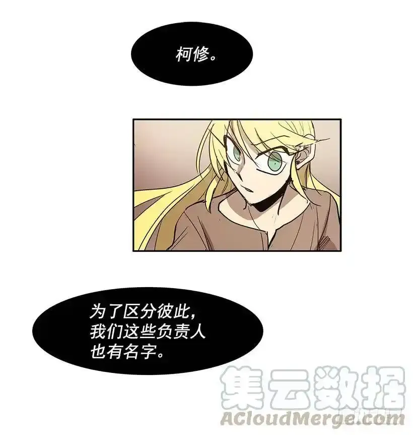 尴尬的气氛 第13页